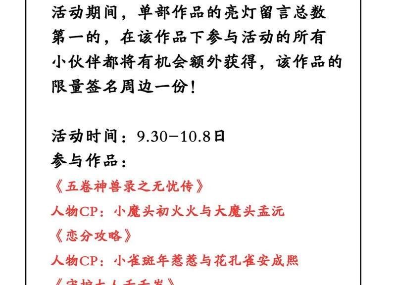 第186话 打草惊蛇 第89页