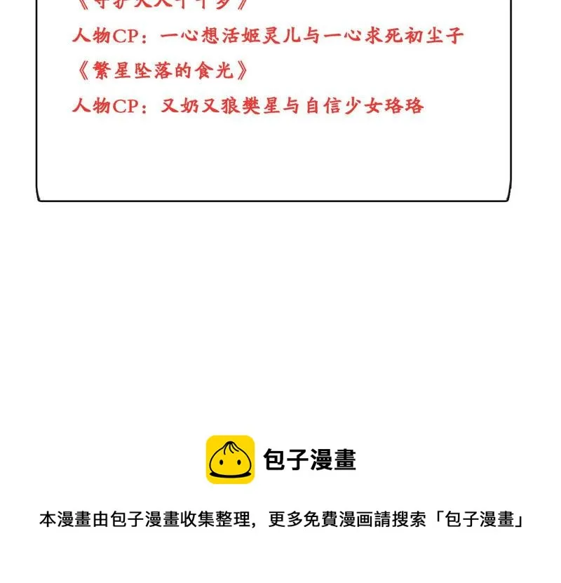 第186话 打草惊蛇 第90页