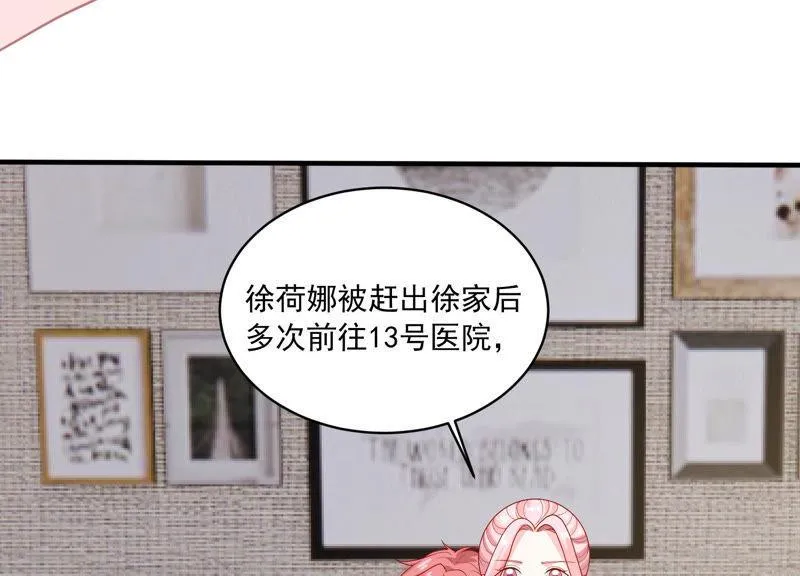 第187话 苏墨我等着你 第7页