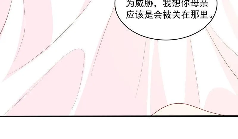 第187话 苏墨我等着你 第9页