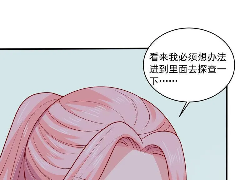 第187话 苏墨我等着你 第10页