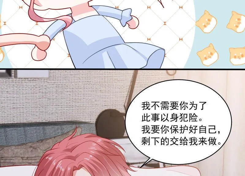 第187话 苏墨我等着你 第13页