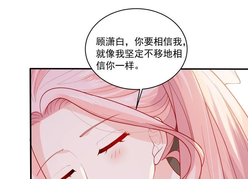 第187话 苏墨我等着你 第16页