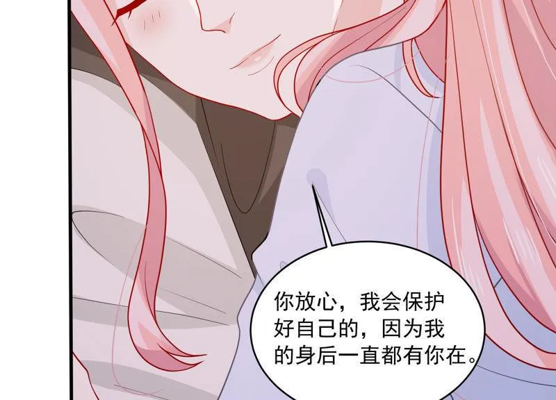 第187话 苏墨我等着你 第17页