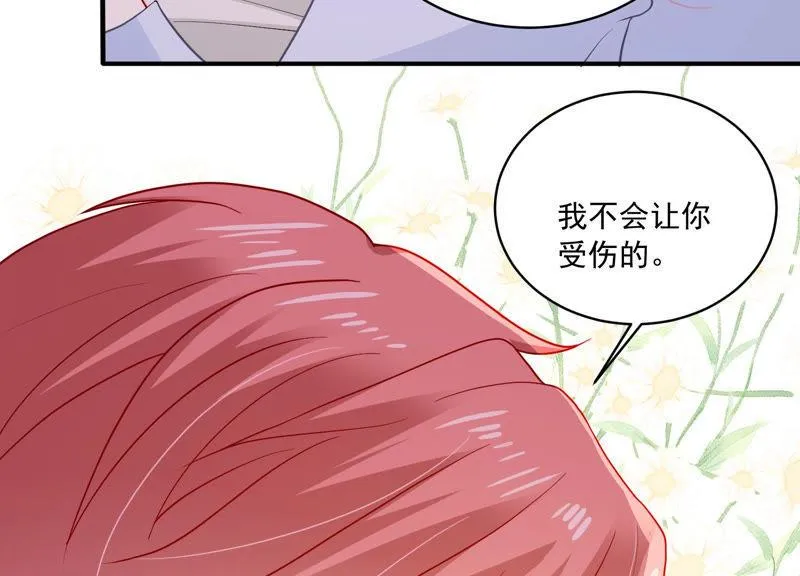 第187话 苏墨我等着你 第18页