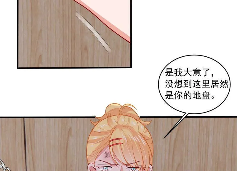 第187话 苏墨我等着你 第27页
