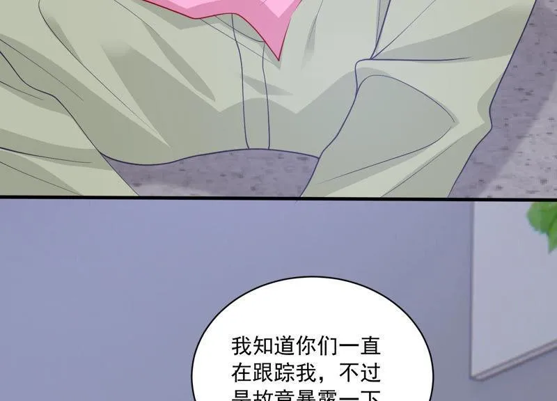 第187话 苏墨我等着你 第29页