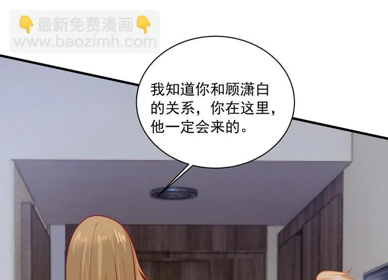 第187话 苏墨我等着你 第34页