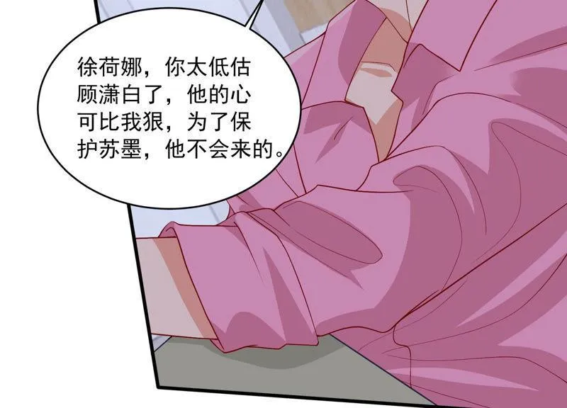 第187话 苏墨我等着你 第38页