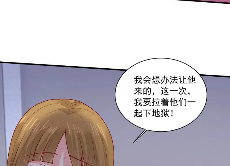 第187话 苏墨我等着你 第39页