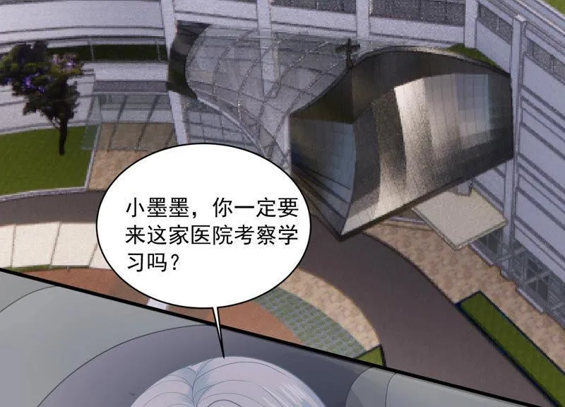 第187话 苏墨我等着你 第44页