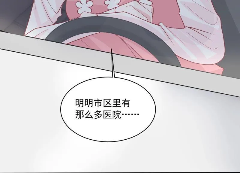 第187话 苏墨我等着你 第46页
