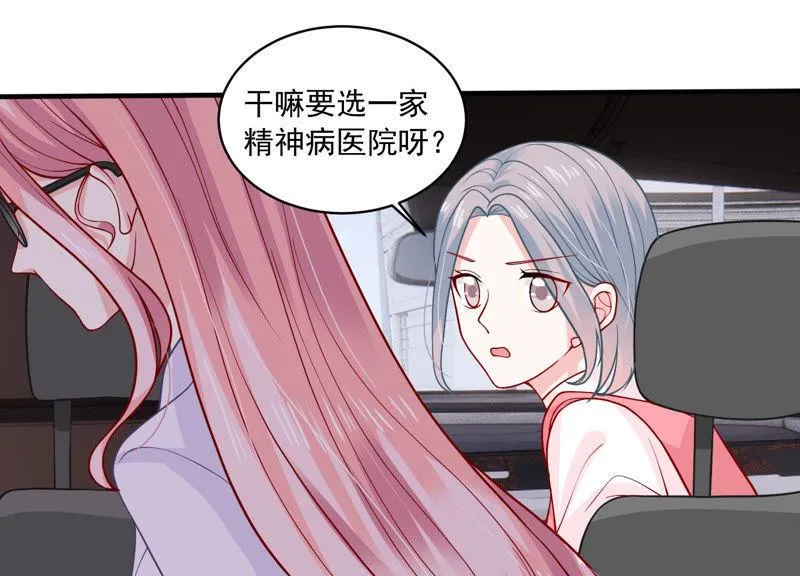 第187话 苏墨我等着你 第48页