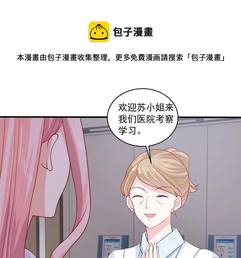 第187话 苏墨我等着你 第59页