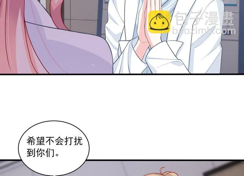 第187话 苏墨我等着你 第60页
