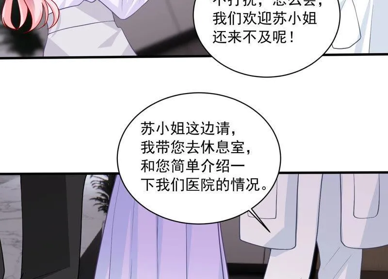 第187话 苏墨我等着你 第62页