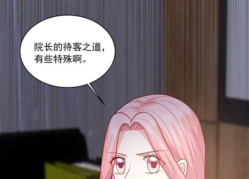 第187话 苏墨我等着你 第75页