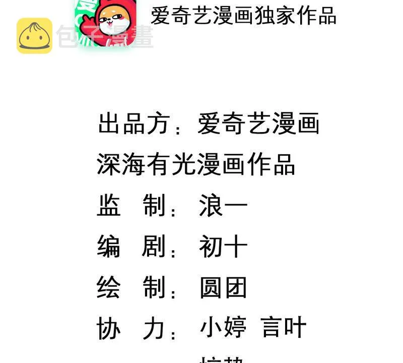 第188话 自投罗网 第2页
