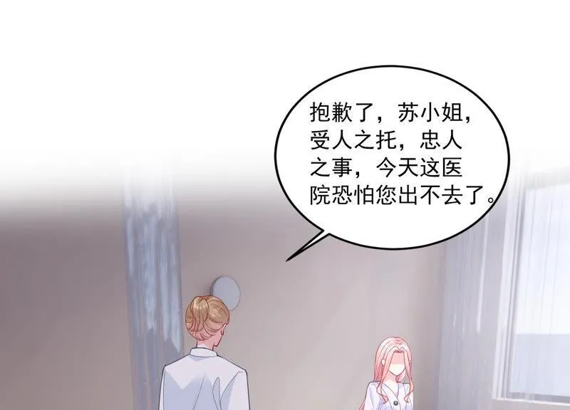 第188话 自投罗网 第4页