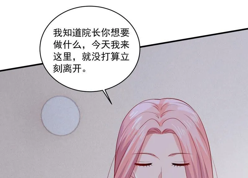 第188话 自投罗网 第6页