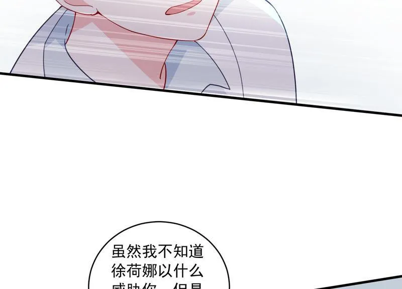 第188话 自投罗网 第10页