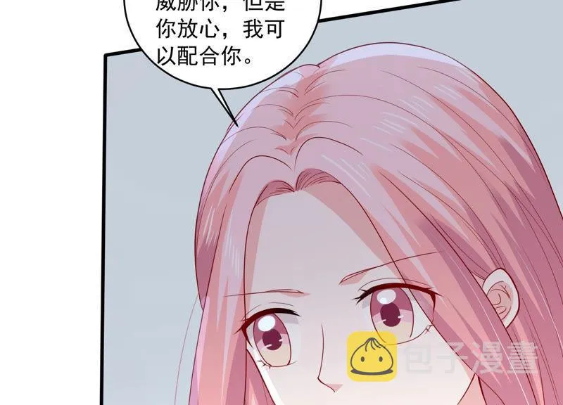 第188话 自投罗网 第11页