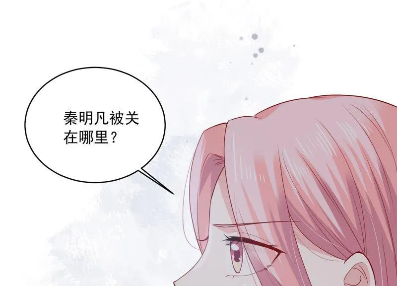 第188话 自投罗网 第16页