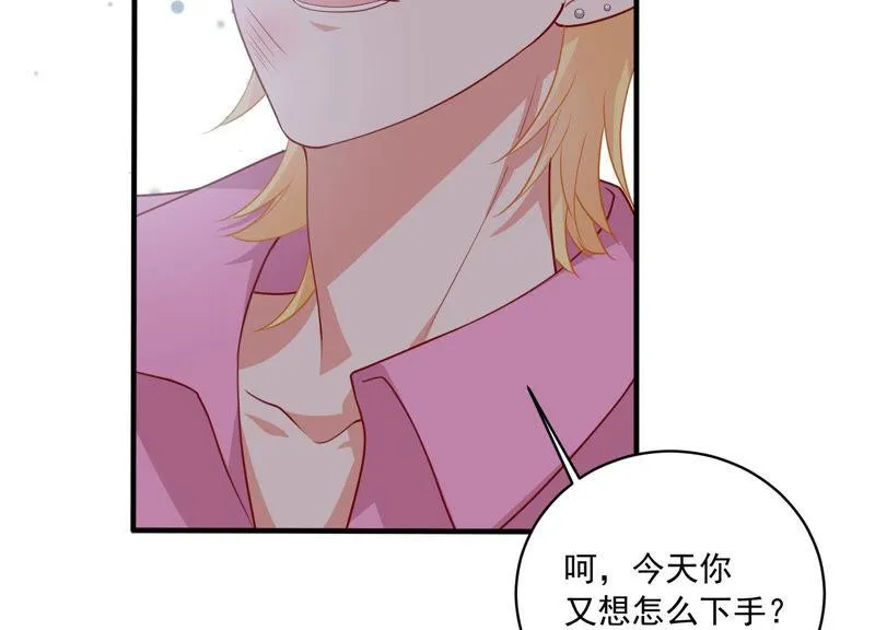 第188话 自投罗网 第29页