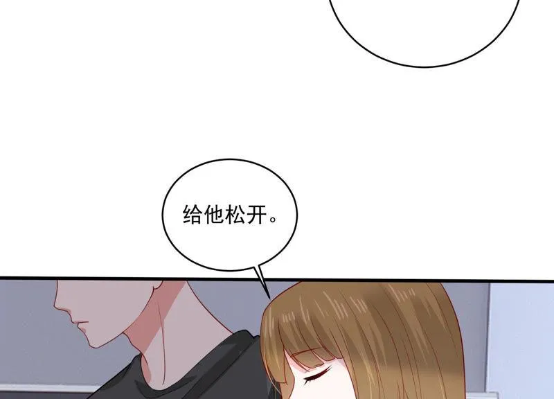 第188话 自投罗网 第30页