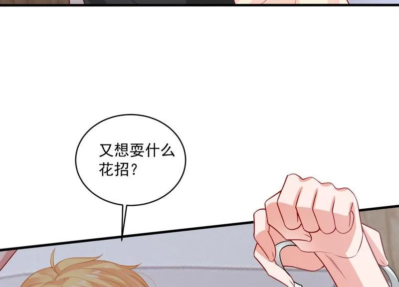第188话 自投罗网 第32页