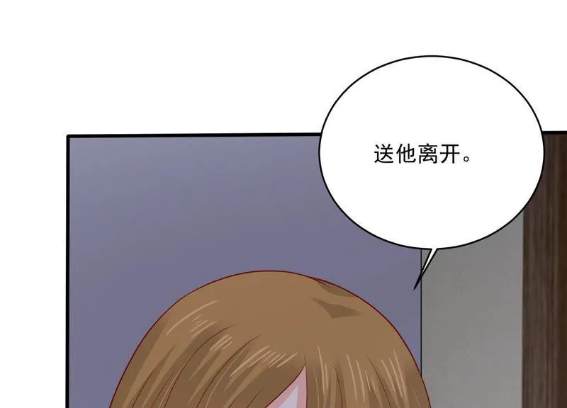 第188话 自投罗网 第35页