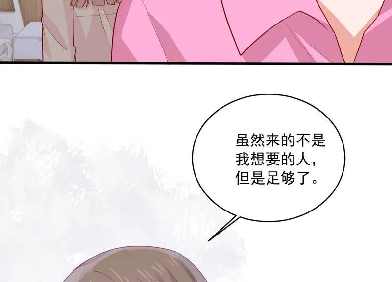 第188话 自投罗网 第41页