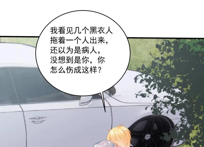 第188话 自投罗网 第56页