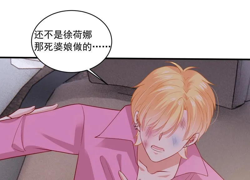 第188话 自投罗网 第58页