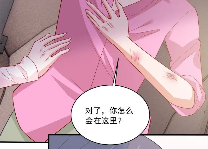 第188话 自投罗网 第59页