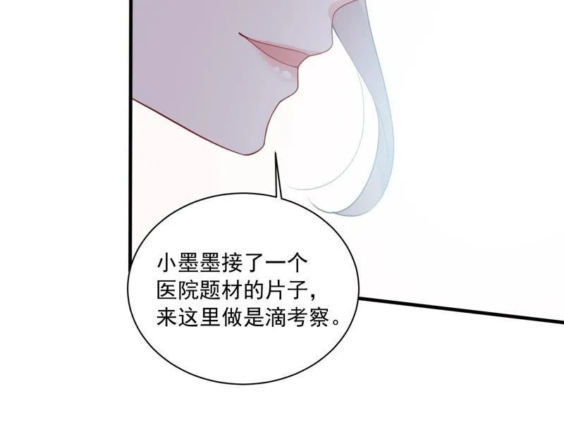 第188话 自投罗网 第61页