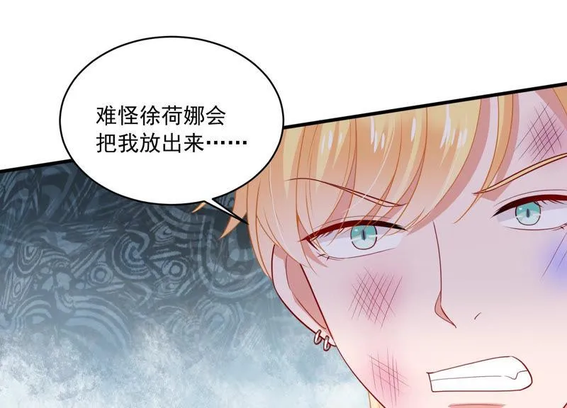 第188话 自投罗网 第67页