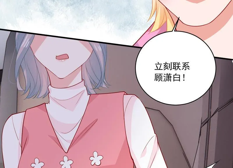 第188话 自投罗网 第68页
