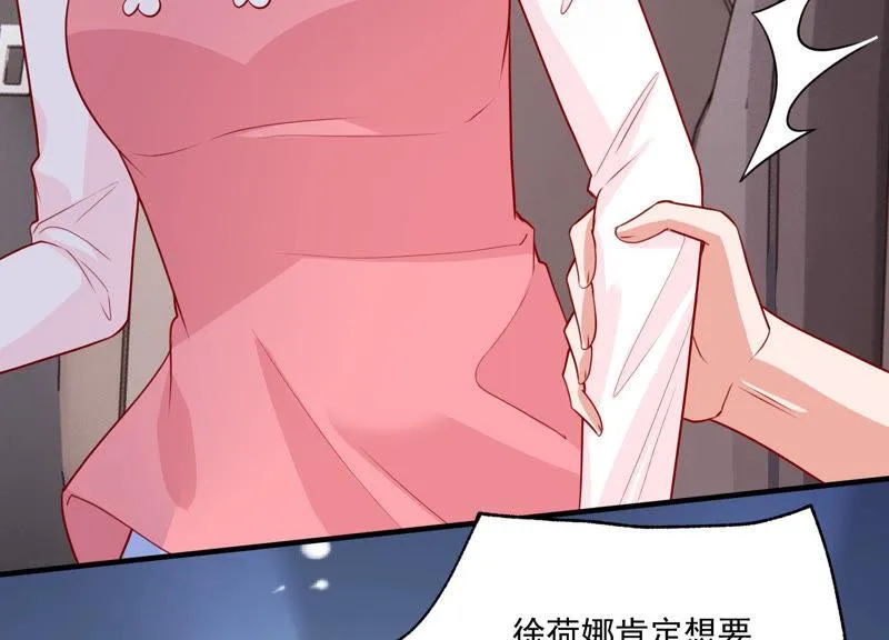 第188话 自投罗网 第69页