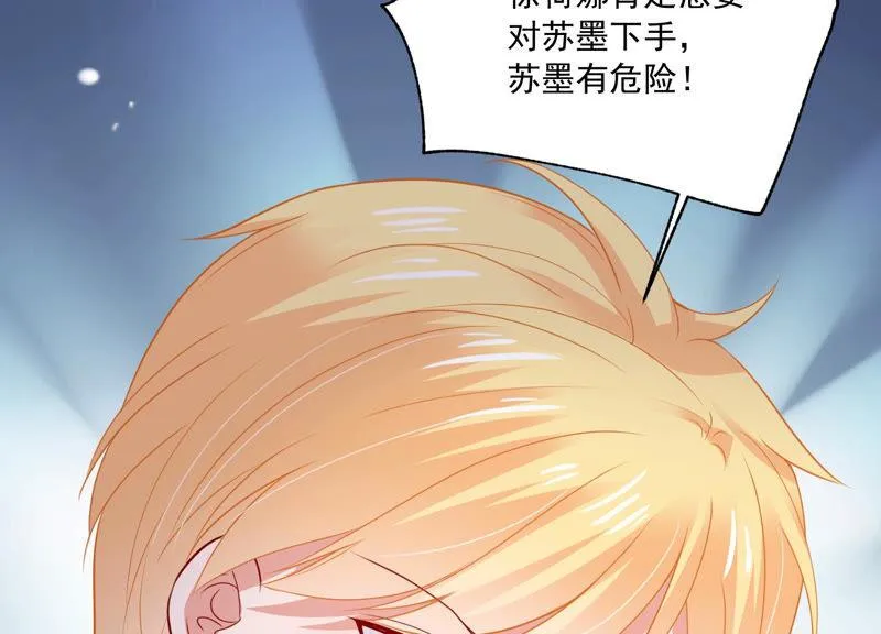 第188话 自投罗网 第70页