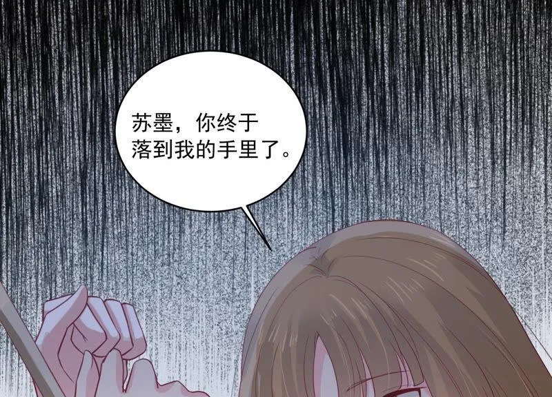 第188话 自投罗网 第83页