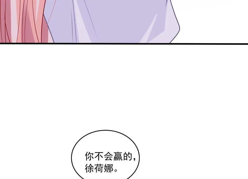 第188话 自投罗网 第86页