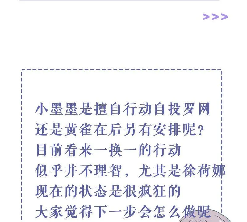 第188话 自投罗网 第91页