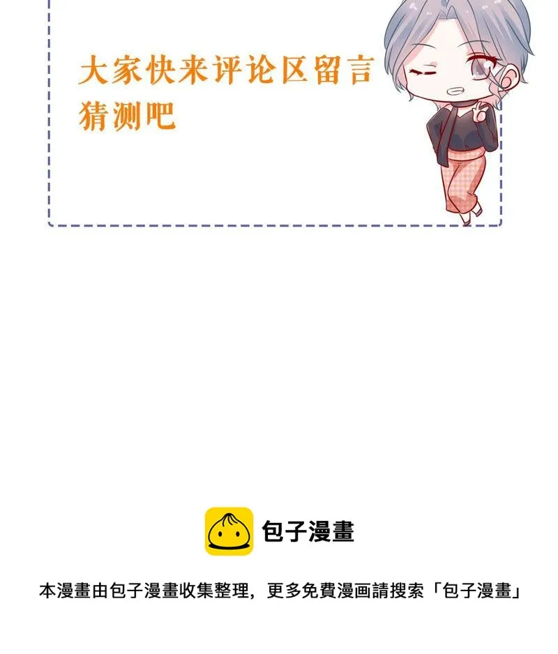 第188话 自投罗网 第92页
