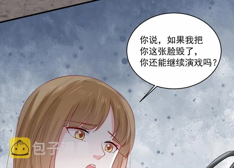 第190话 要你好看 第8页