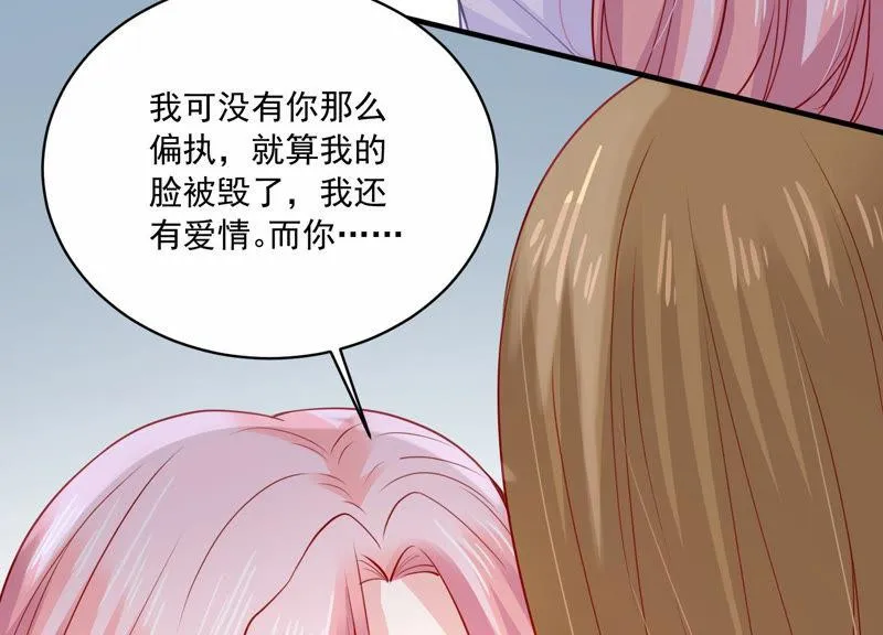 第190话 要你好看 第11页