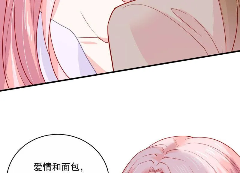 第190话 要你好看 第13页