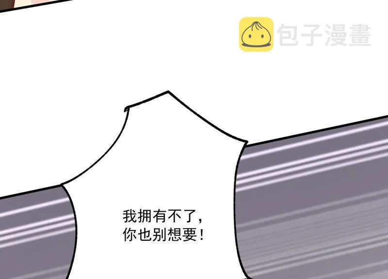 第190话 要你好看 第19页