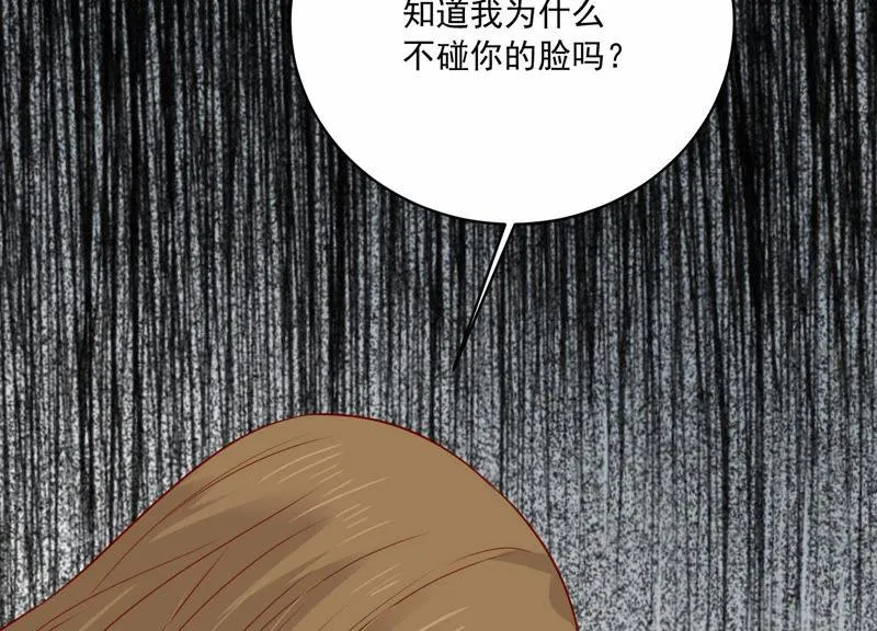 第190话 要你好看 第23页