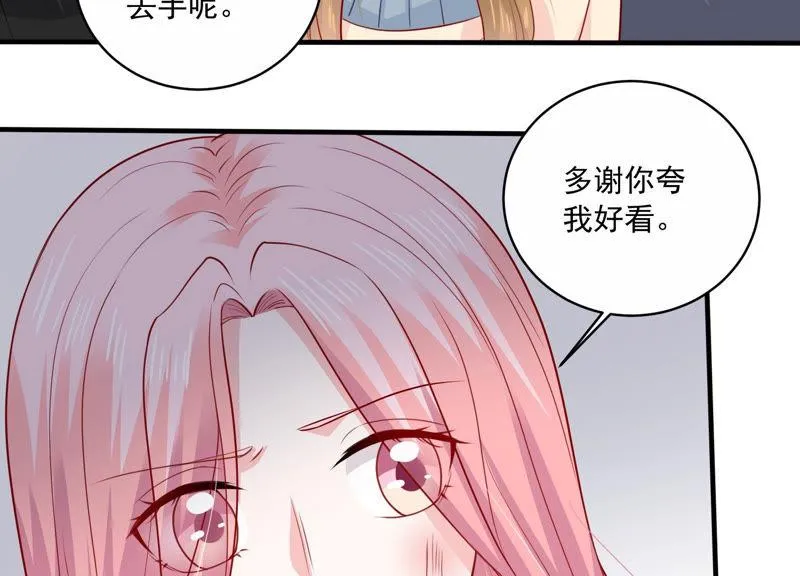 第190话 要你好看 第28页